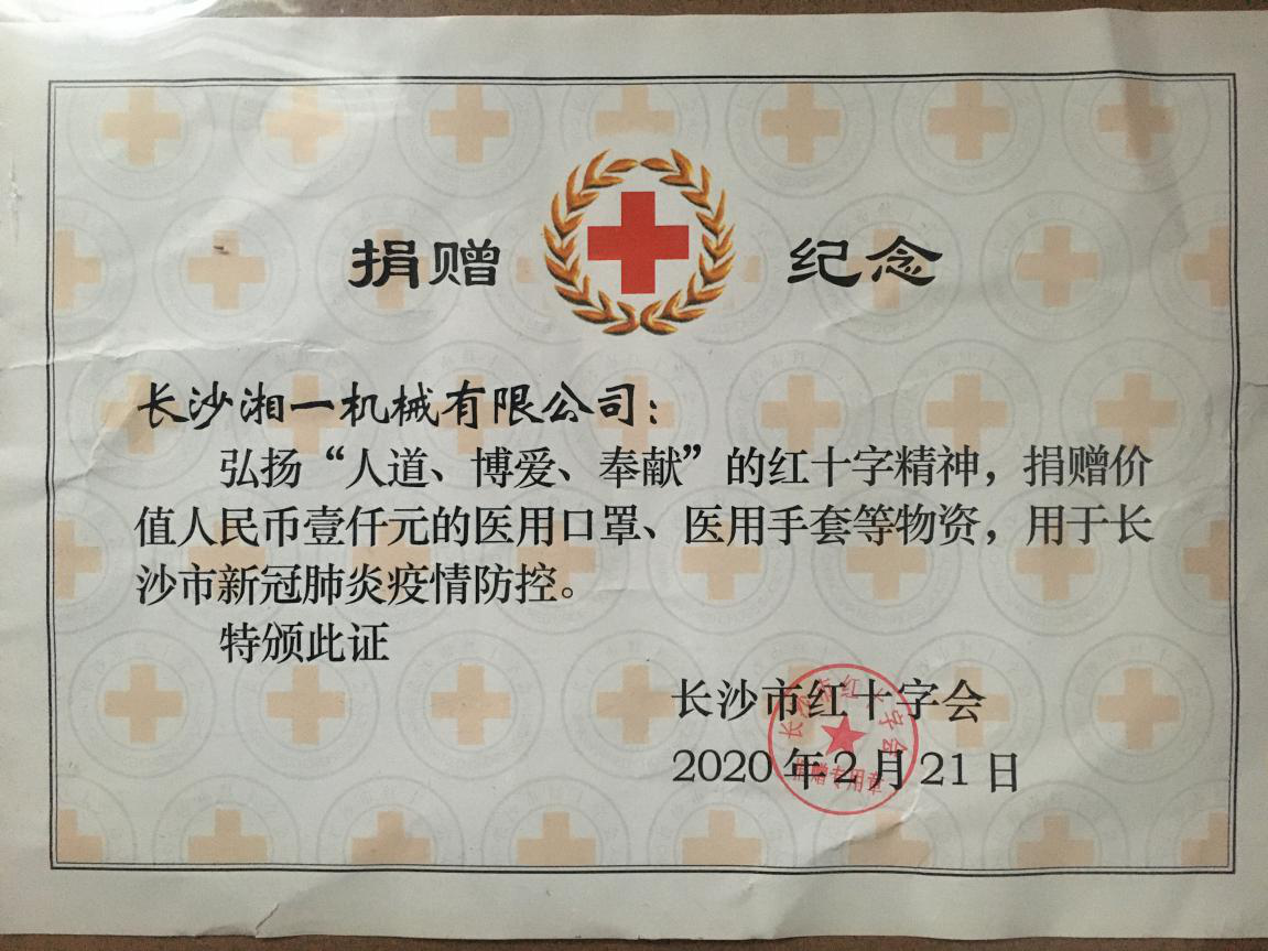 長沙湘一機(jī)械有限公司,長沙環(huán)衛(wèi)設(shè)備制造,長沙環(huán)衛(wèi)設(shè)備銷售,保潔項目 長沙湘一機(jī)械有限公司,長沙環(huán)衛(wèi)設(shè)備制造,長沙環(huán)衛(wèi)設(shè)備銷售,保潔項目